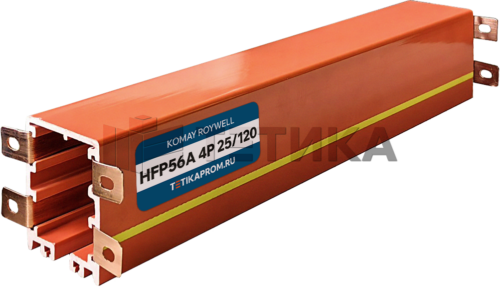 Закрытый троллейный шинопровод 120А 4P HFP 56A-4-25/120 Komay Roywell