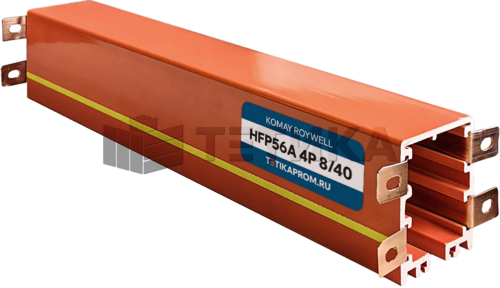 Закрытый троллейный шинопровод 40А 4P HFP 56A-4-8/40 Komay Roywell